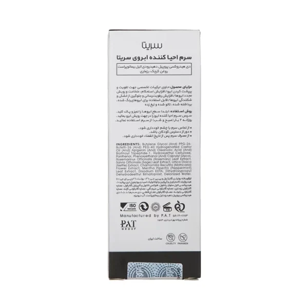 سرم احیا کننده ابرو مدل Eyebrow Vitalize حجم 10 میلی لیتر